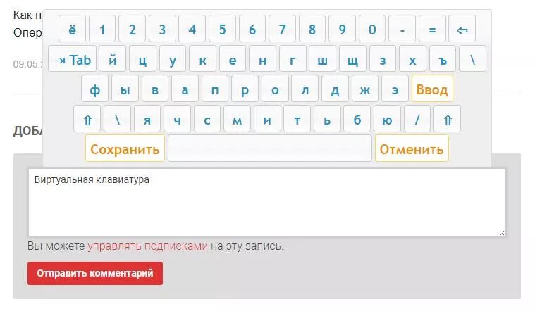 Как отключить виртуальную клавиатуру. Виртуальная клавиатура. как включить виртуальную клавиатуру. виртуальная клавиатура в браузере safari. как включить экранную клавиатуру.