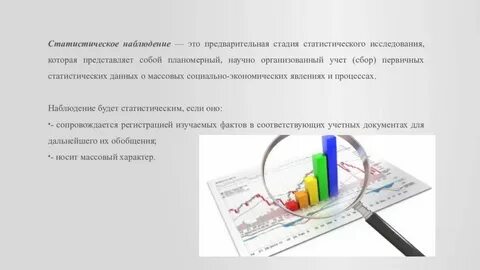 Наблюдение учебник