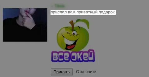 Как узнать отправителя подарка в одноклассниках