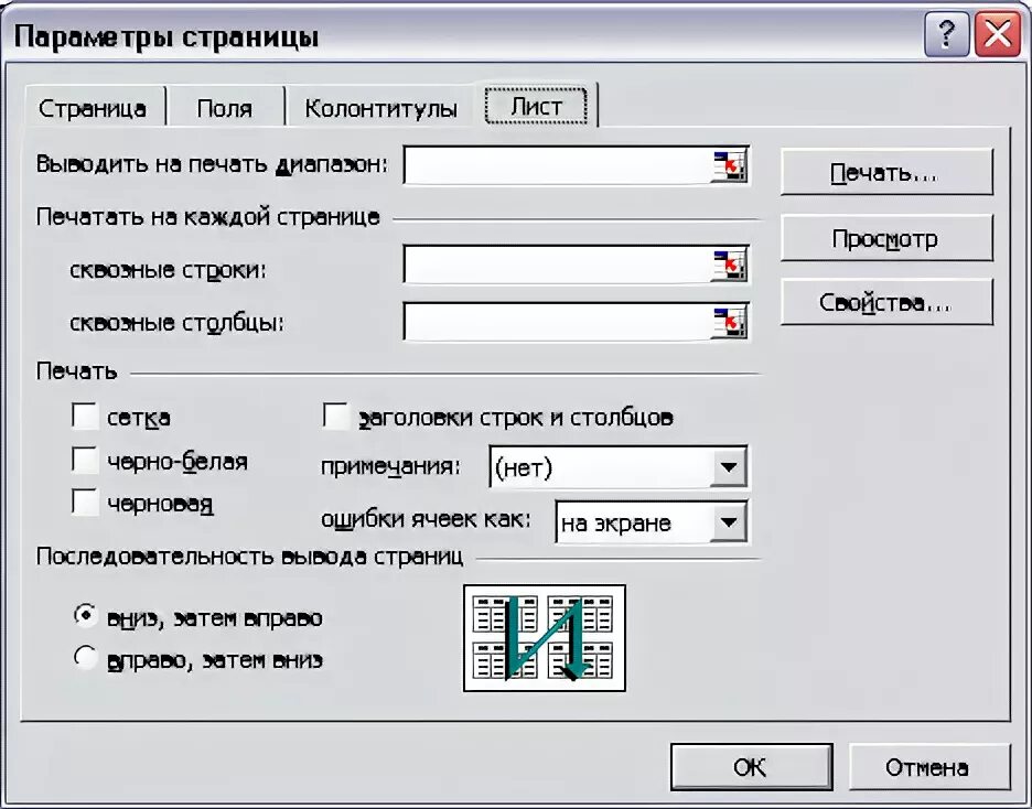Вывести лист