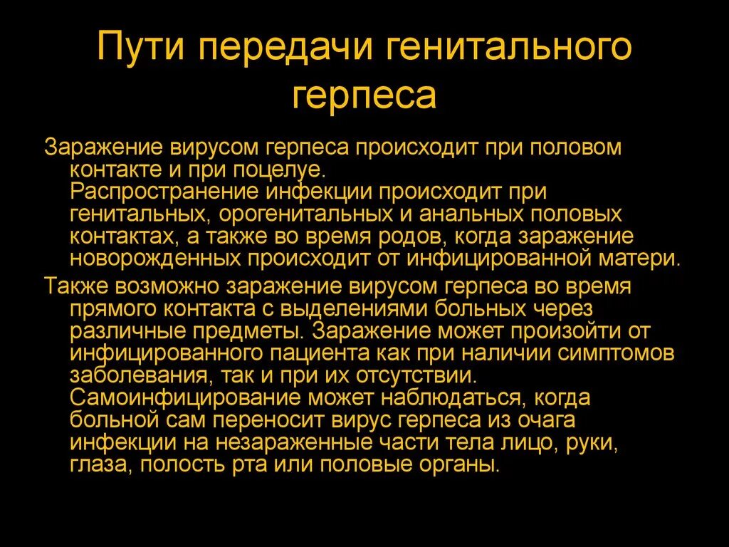 Заболевания передающиеся поцелуями