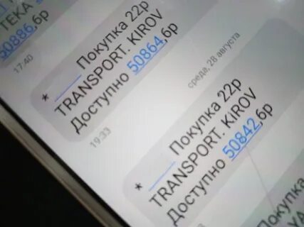 Карта заблокирована в транспорте