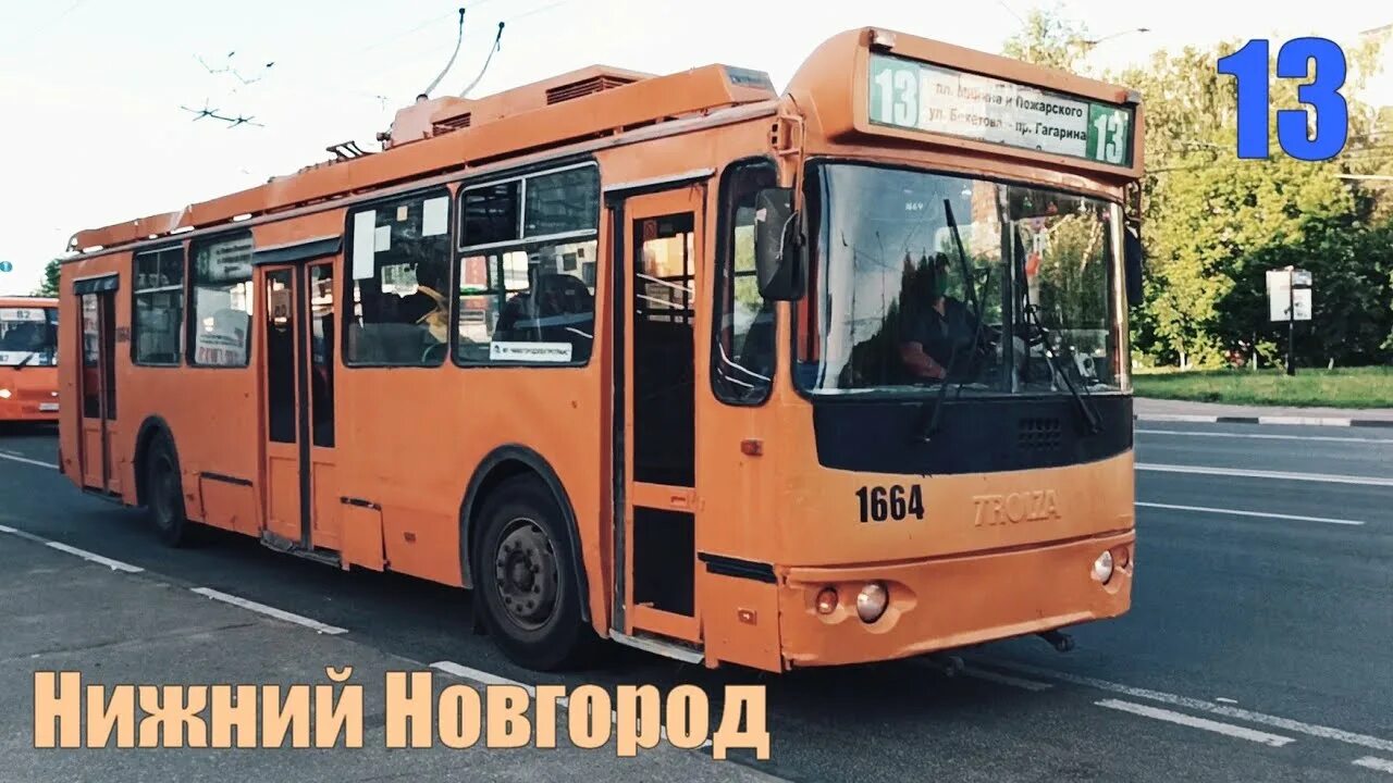 17 троллейбус нижний. Троллейбус 13 Нижний Новгород. ЗИУ-682г-016 Нижний Новгород. Депо у 13 троллейбус Нижний Новгород. Тролза Нижний Новгород.