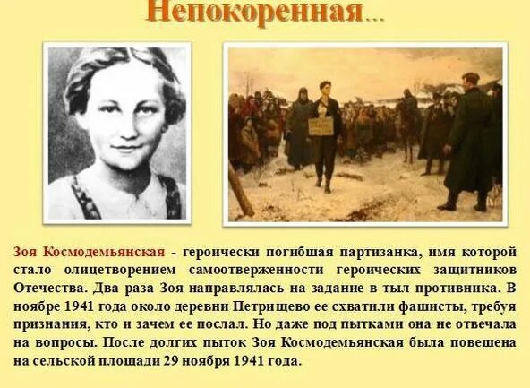 Партизанка краткое содержание. Партизанка краткое содержание