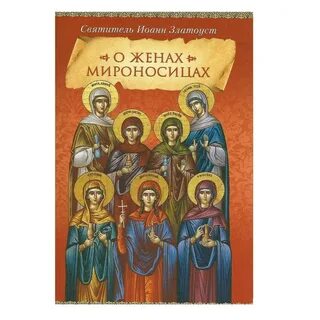 Уральская звонница интернет магазин православных книг