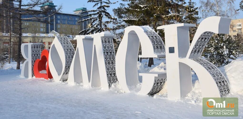 Винтускай омск. Парк на Королева Омск. Омск новый год 2021. Парк в Омске на королёва зимой. Омск зима.