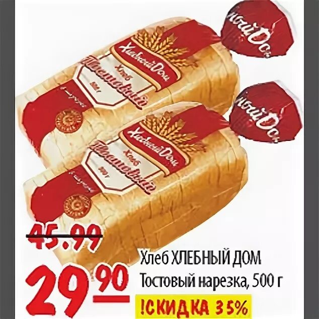 Акопян хлебный дом курган. Хлебный дом работа. Дом хлеба пекарня лого. Пекарня свежий хлеб. Ооо хлебный дом.