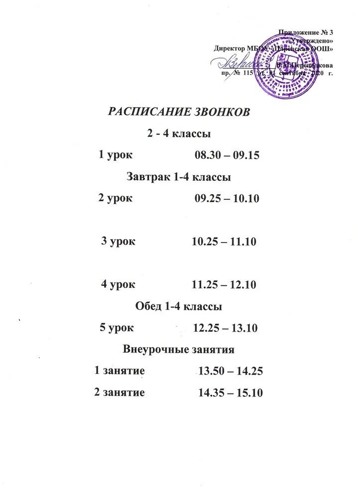 Детский фитнес расписание. Расписание тпу. График занятий. Корабелка проходные баллы. Тпу расписание занятий.