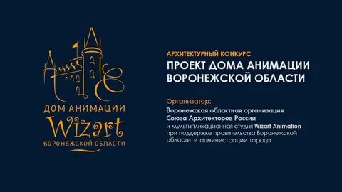 Студии wizart animation