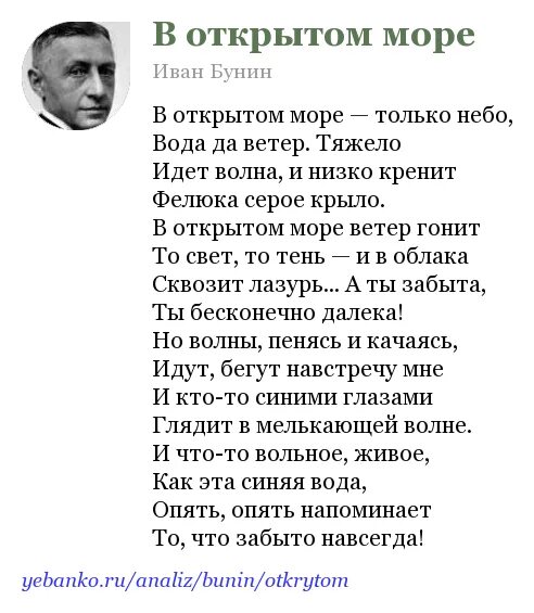 Стихи бунина 12. Стихотворение Ивана Алексеевича Бунина. Стихатварениеиван Алексеевич Бунин.