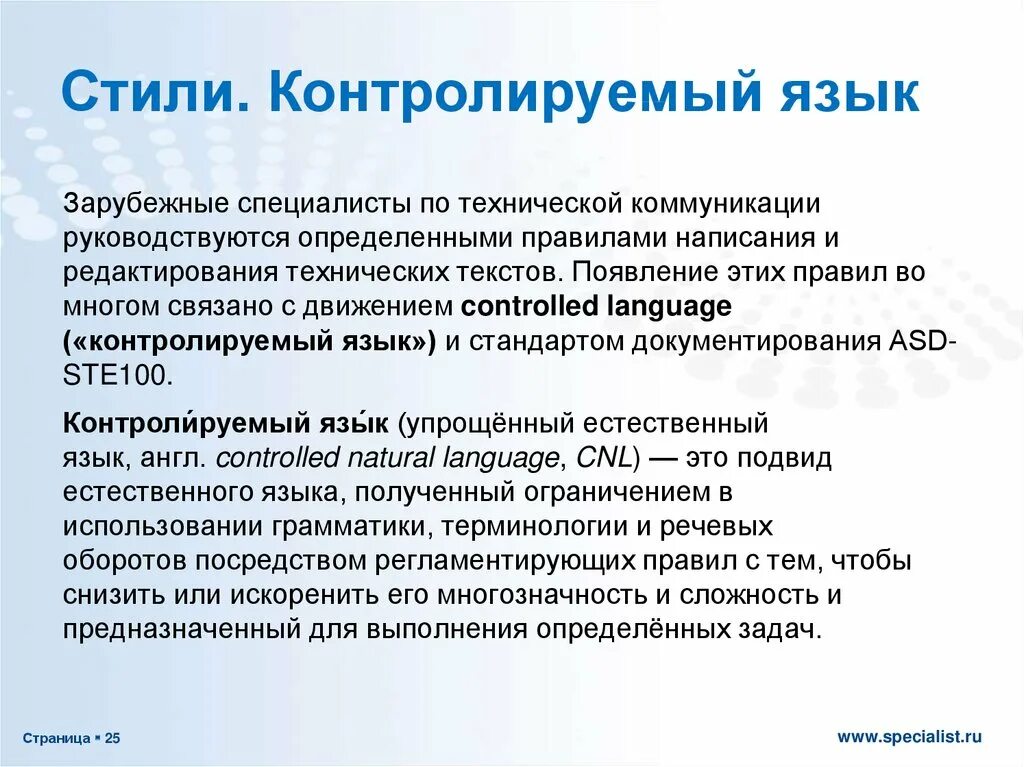 Технический писатель примеры работ. Технический писатель в it это. Технический писатель в it это. Вопросы техническому писателю. Технический текст это.