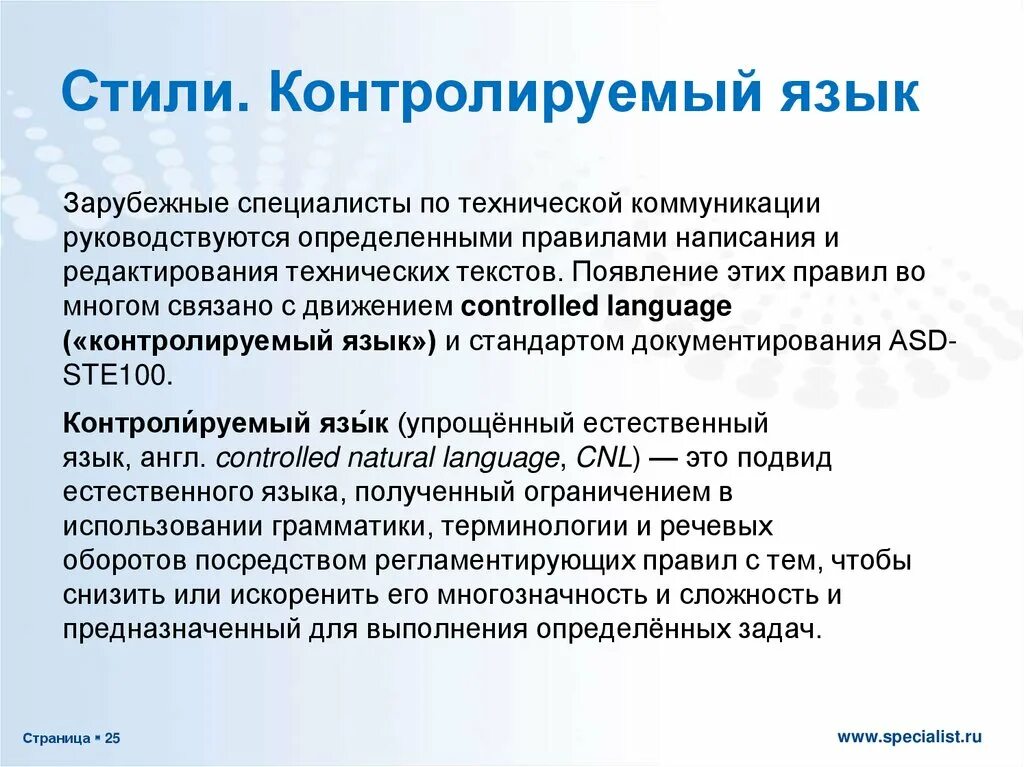 Технический писатель. Технический текст это. Задачи технического писателя. Написание технических текстов что это.