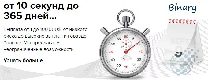 5 от 300 рублей. 300 Рублей депозит. Магазин 7 секунд отзывы. Сколько секунд в 365 днях.