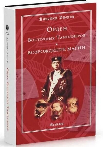 возрождение магии