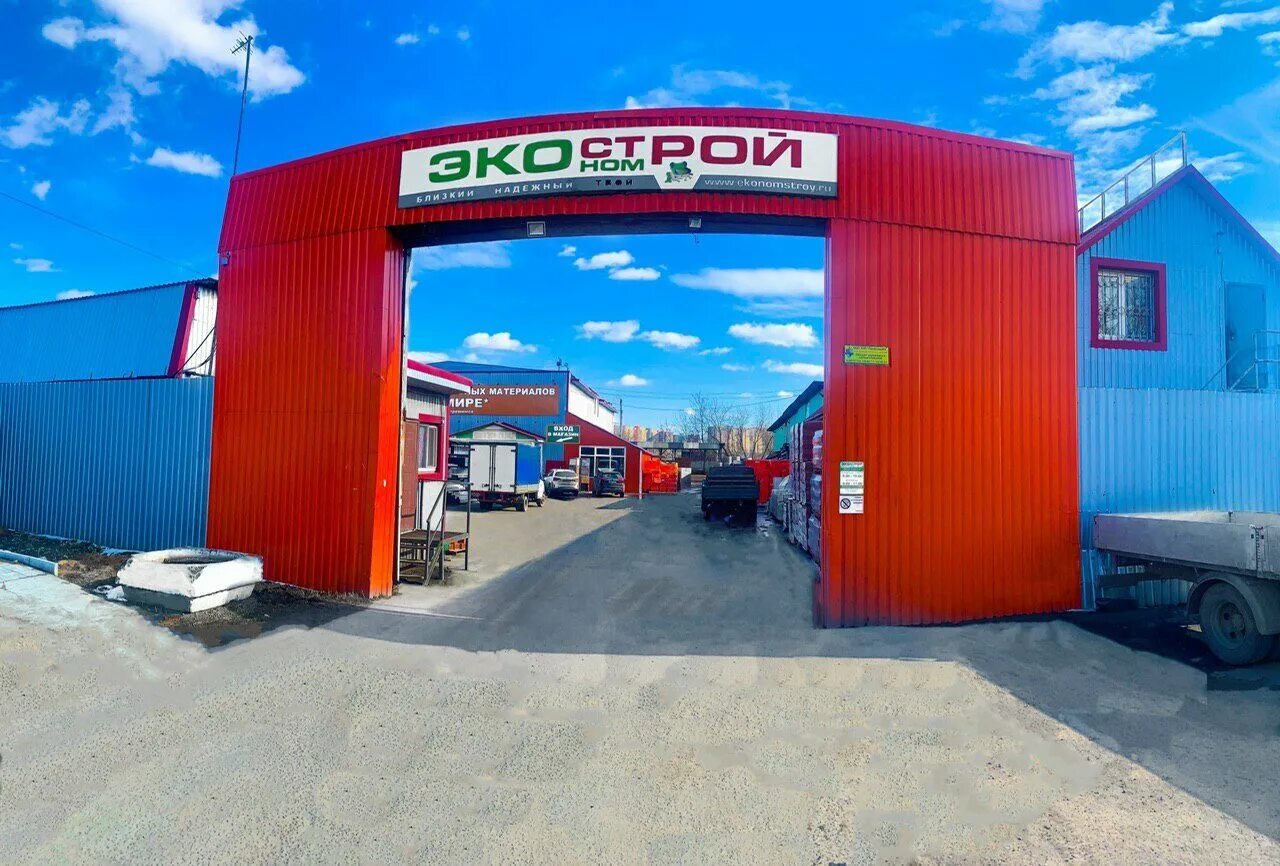 Экономстрой чкалово. Экономстрой томилино. Строительные сетевые магазины. Экономстрой буньково. Логотип экономстрой.
