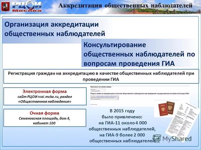 рцои тамбов аттестация педагогических