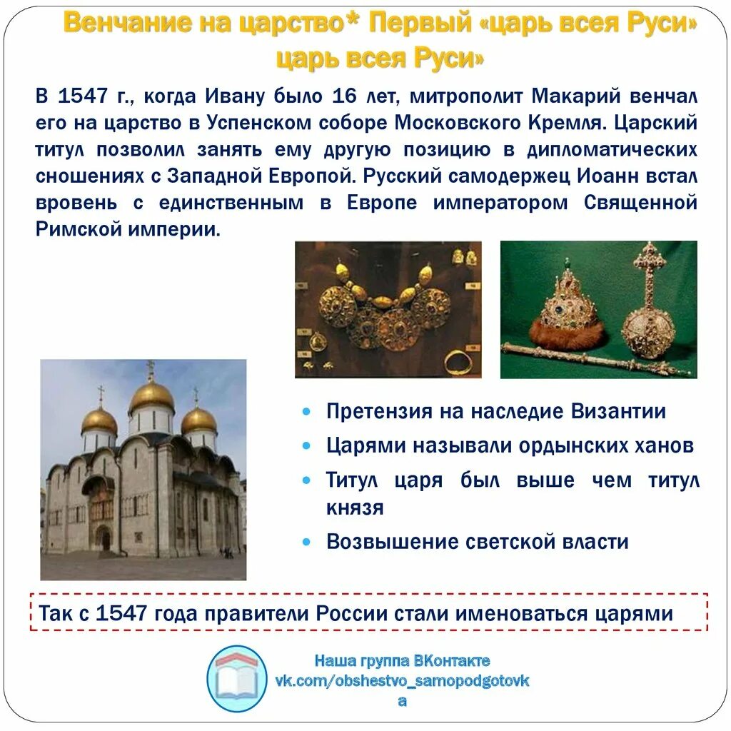 Что значит быть царем царей