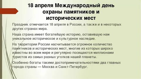 Почему человечеству важно защищать культурное наследие