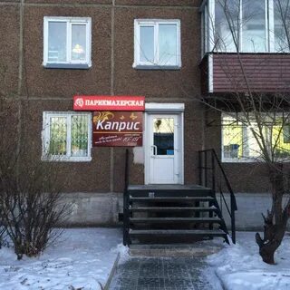 Парикмахерская улан