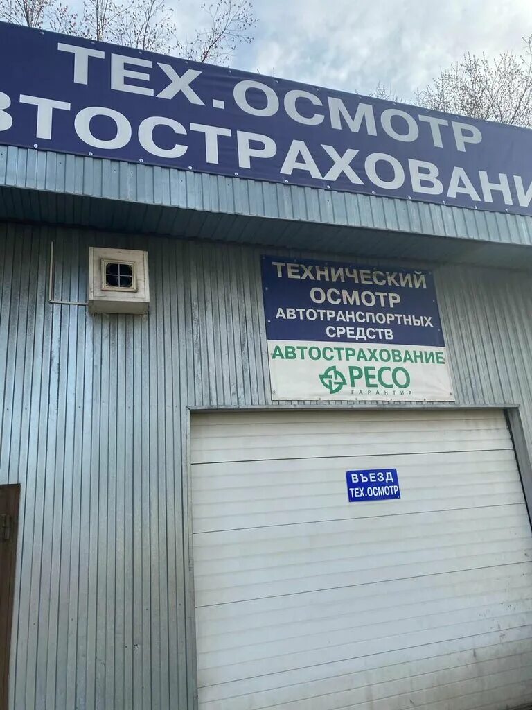 пункт технического осмотра. пункт технического осмотра, курган. пункты техосмотра в москве. станция техосмотра. пункты техосмотра в москве.