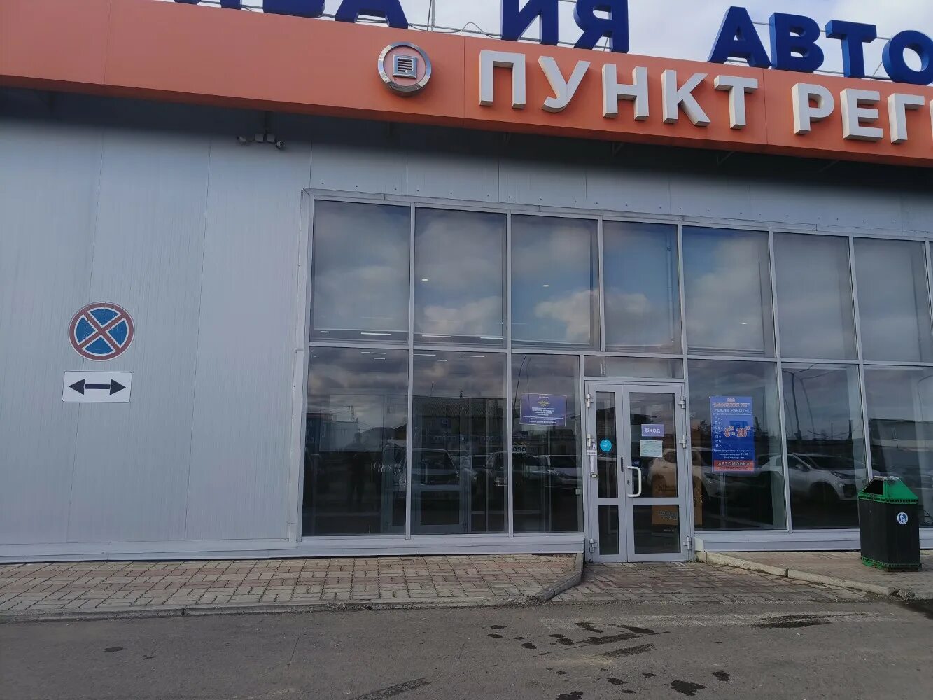 Фото: МРЭО ГИБДД МУ МВД России Красноярское, МРЭО, ул. Кутузова, 1, стр. 85, Кра