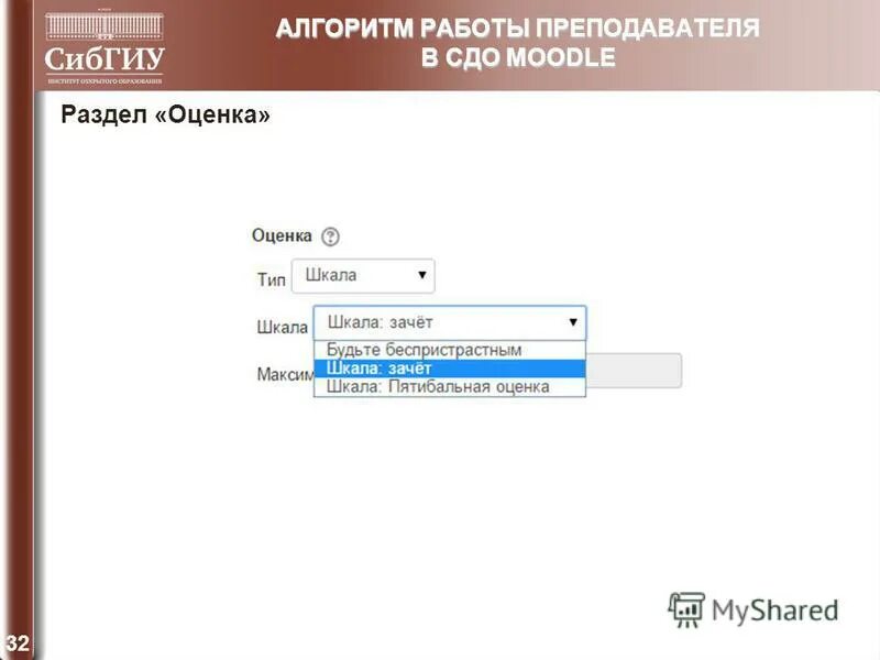 Мудл сибгиу. Тесты сдо эндокринология. 10 бар в кгс/см2. Сдо 01-10д драйвер. Сдо мпа.