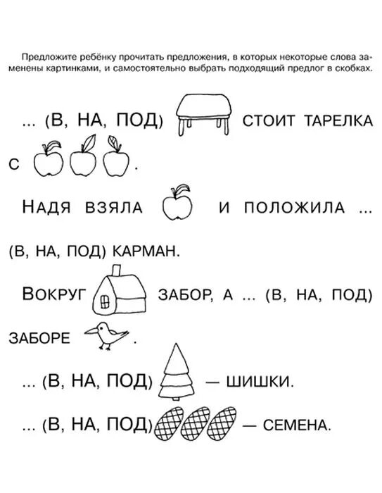 Короткие предложения с буквой с. Читаем предложения для дошкольников. Чтение предложений для дошкольников. Читаем предложения с картинками для дошкольников. Короткие предложения для дошкольников.