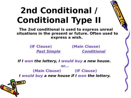 2 тип conditional