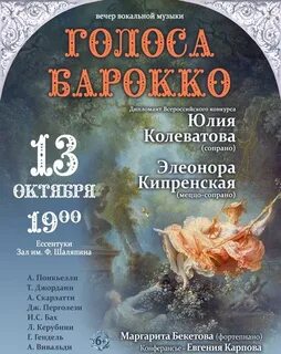 Концертный зал шаляпина афиша