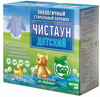 Детский порошок отзывы
