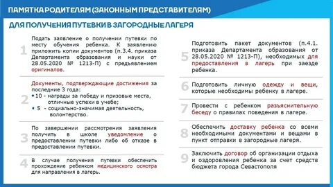 Подать на компенсацию