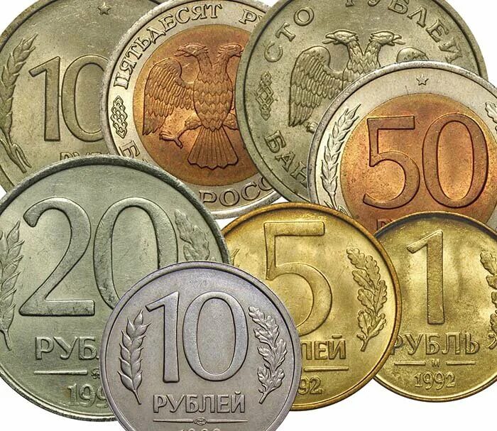 20 рублей биметалл 1992. 20 рублей 1993 ммд. Ммд, немагнитная. 50 рублей 1993 задняя сторона натпеси нет барк. Российские монеты 1992 года.