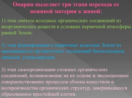 Свойство отличающее живую материю от неживой