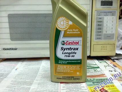 Castrol syntrax 75w 90