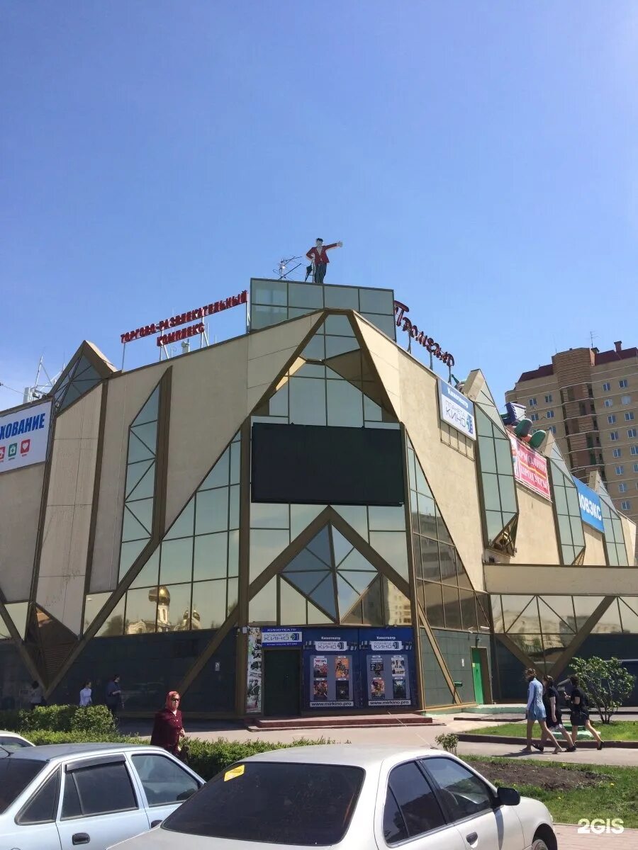 Променад 2 кемерово. Променад-2, кемерово, проспект химиков, 39. Кемерово тц променад-2. Эрих краузе магазины в москве. Променад-2, кемерово, проспект химиков, 39.