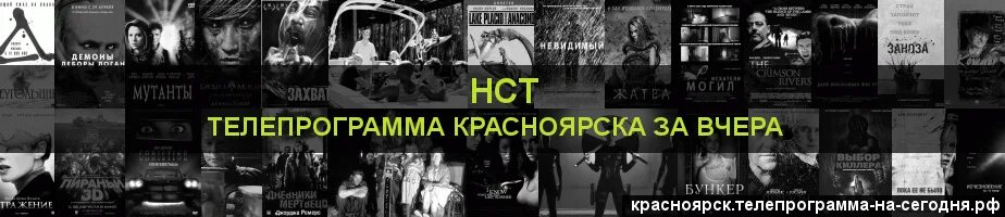 Красноярск программа канала пятница. Красноярск программа канала пятница