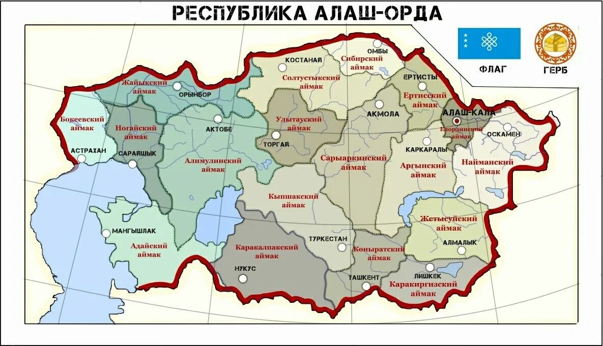 Земли казахстана раньше. Алаш Орда карта. Казахская ССР 1924. Алаш Орда территория. Казахстан на карте.