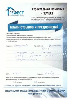 Согласие ульяновск телефон