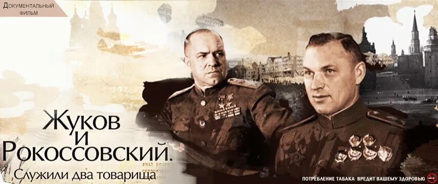 9 мая жуков. Маршалы Победы Жуков и Рокоссовский. Маршал Рокоссовский 1945.