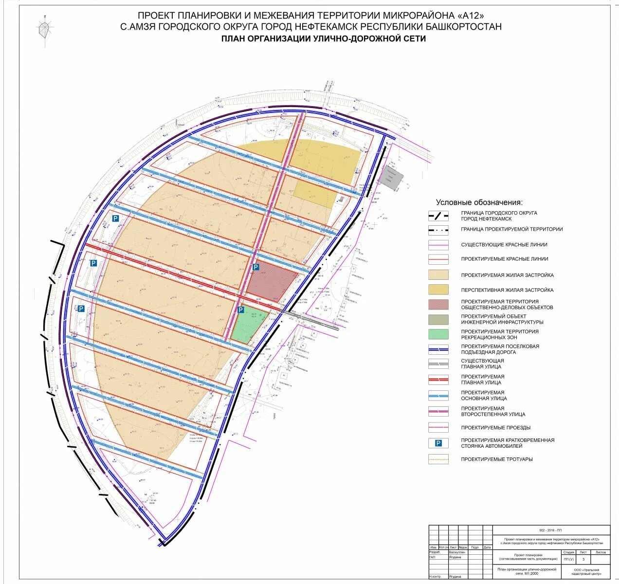 проект планировки проект межевания территории микрорайона
