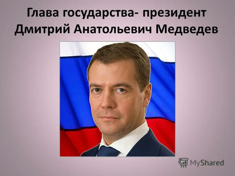 Как стать президентом росси. Кто избран президентом нашей страны. Что нужно чтобы стать президентом сша. Что нужно чтобы стать президентом рф. Как стать президентом страны.