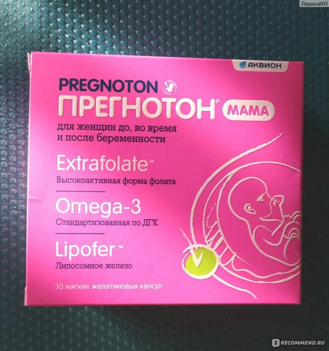 Прегномама