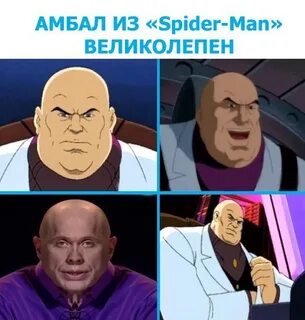 Где амбал