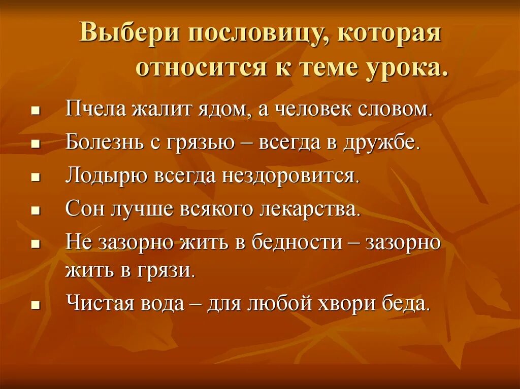 Подберите пословицу по теме урока. Народные приметы осени. Интересные приметы осени. Приметы осени 3 класс. Приметы про осень 2 класс.