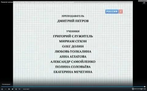 Полиглот испанский 4