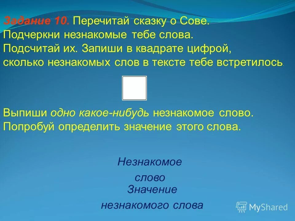 среднее слово. новые незнакомые слова. неизвестные слова. новые незнакомые слова. правила конспектирования.