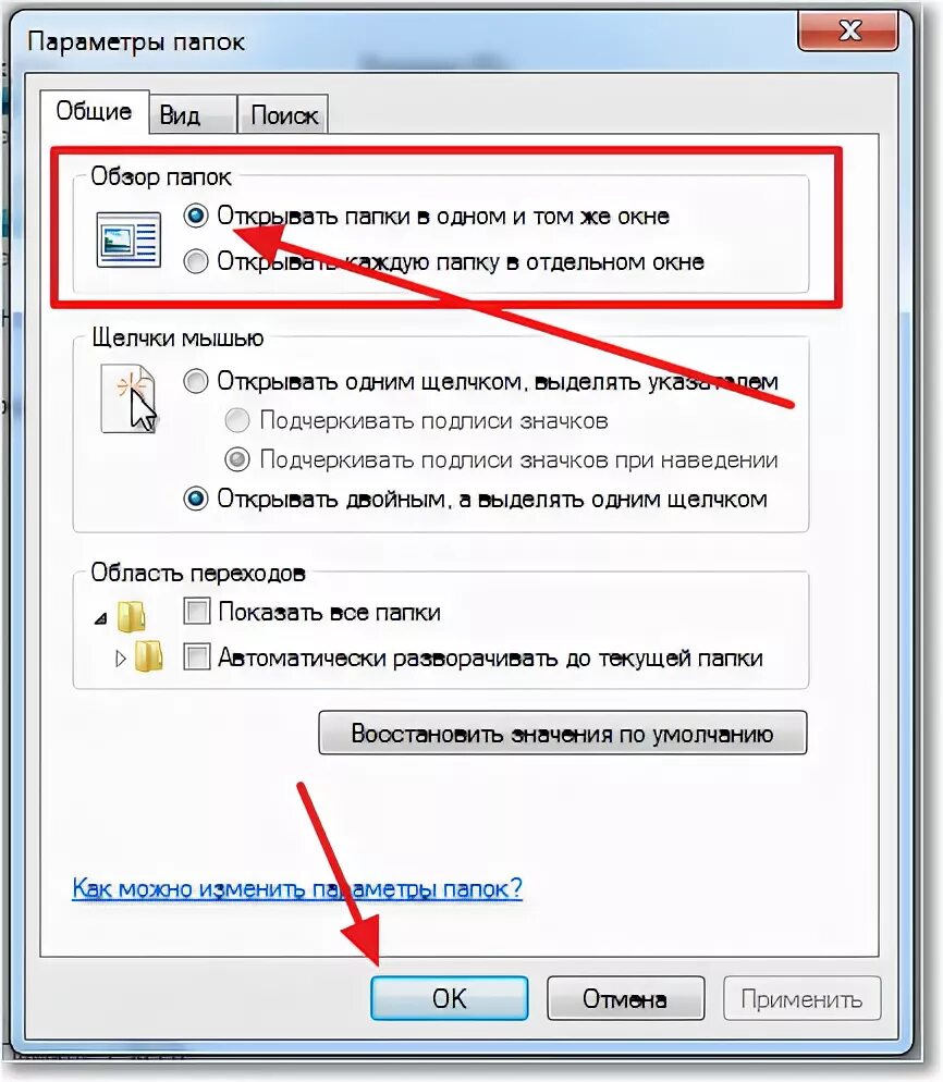 Что делать если сохранение не работает. Папки не открываются. Не загружаются папки на компьютере. Почему не показываются картинки. Как убрать окно на компьютере.