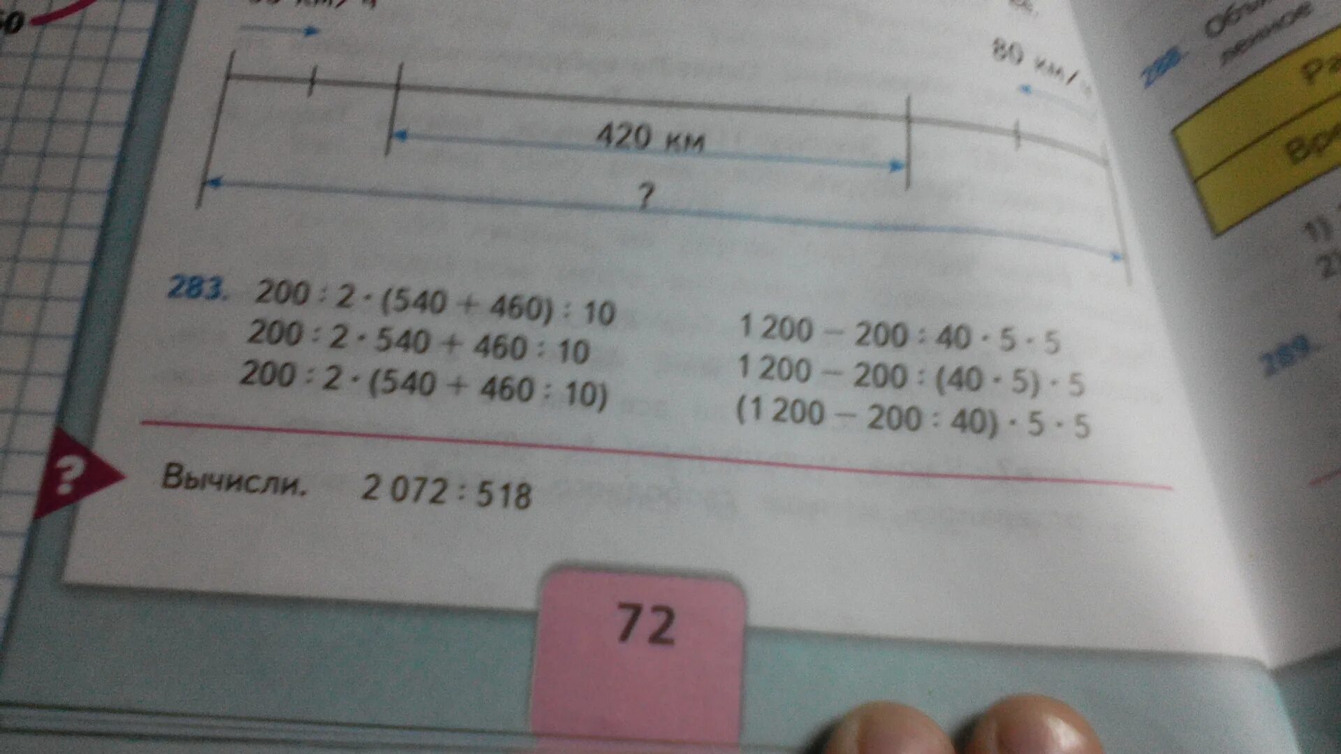 200 умножить на 10. 200:2×(540+460):10 200:2×540+460:10. 200 / 2 * ( 540 + 460 ) / 10 200 / 2 * 540 + 460 / 10 200 / 2 * ( 540 + 460 / 10 ). 200:2*(540 460):10 Столбиком. 2072:518.