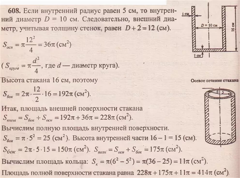 Формула объема трубы. Формула объема трубы