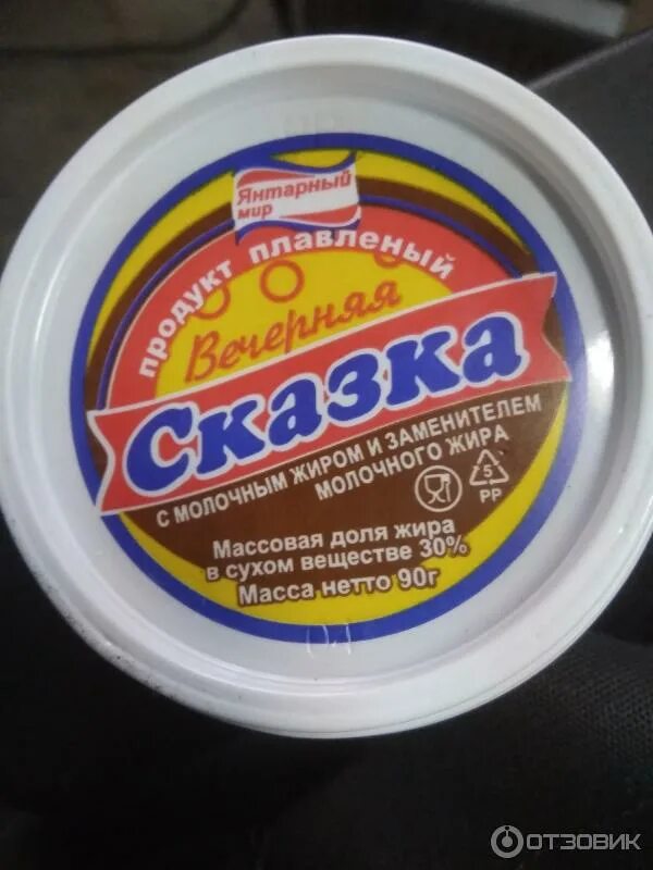 Сыр янтарный мир шоколадный. Плавленый сырок шоколадный. Плавленый сыр фруктовый ссср. Кубанская лакомка. Сырок дружба шоколадный.
